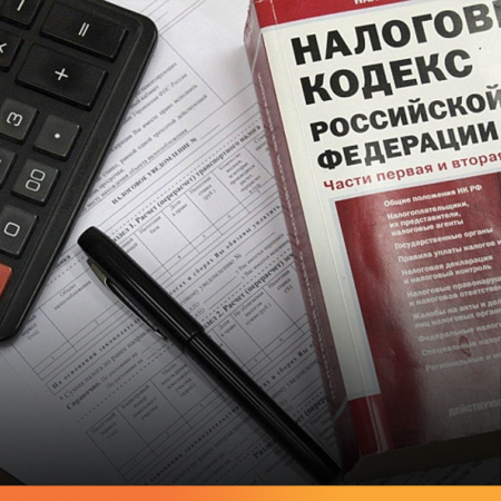 Налоговые споры